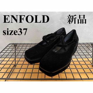 ENFOLD(ローファー/革靴)のフリマアイテム一覧 ENFOLD(ローファー/革靴)のフリマアイテム一覧