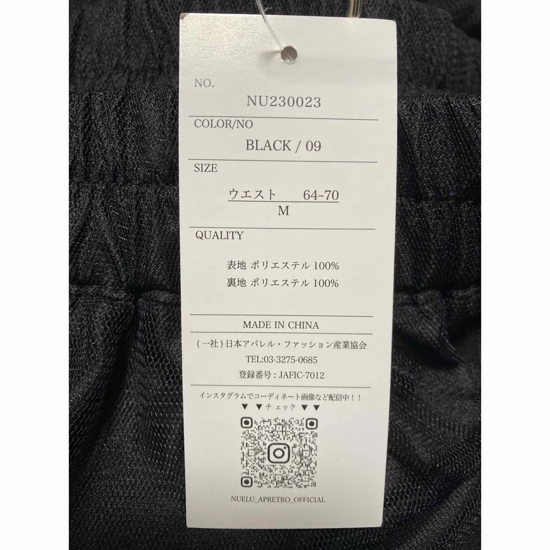 しまむら(シマムラ)のしまむら チュールティアードスカート ブラック Mサイズ レディースのスカート(ロングスカート)の商品写真