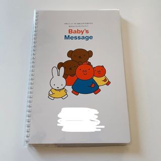 ミッフィー(miffy)のミッフィー　メモリアルブック(アルバム)