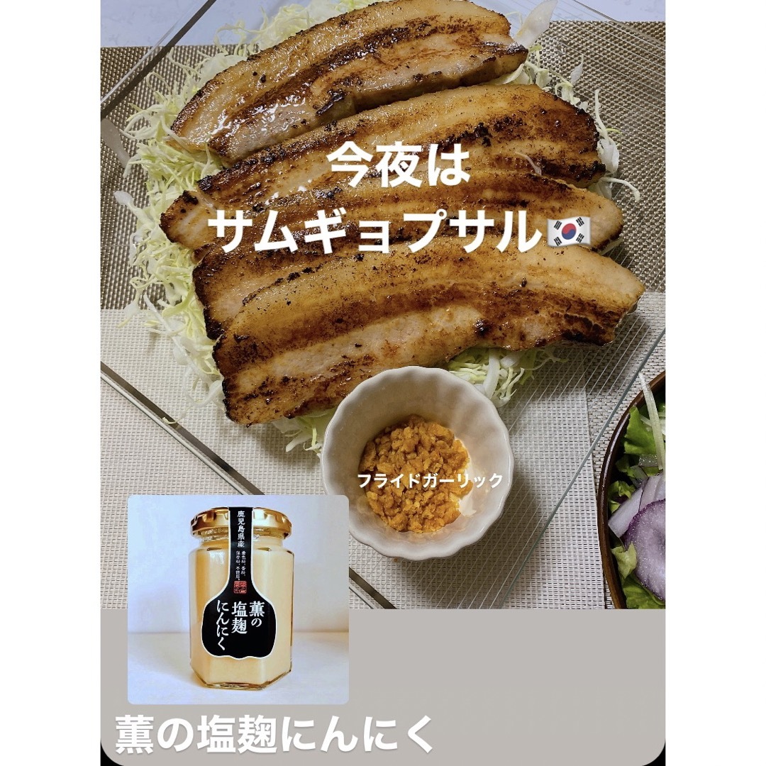 薫の塩麹にんにく　3本セット　送料込み！ 食品/飲料/酒の食品(調味料)の商品写真