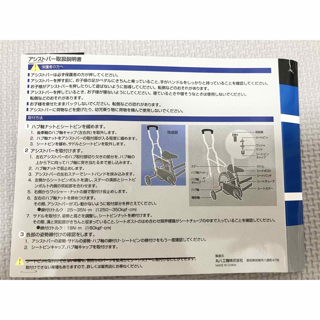 アシストバー　自転車　１４-１８対応 スポーツ/アウトドアの自転車(その他)の商品写真