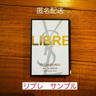 イヴサンローランボーテ(Yves Saint Laurent Beaute)のmayu様専用イヴ・サンローラン リブレ オーデパルファム サンプル(ユニセックス)