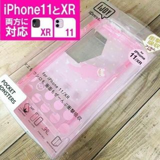 ポケモン(ポケモン)のIJOY ヤドン iPhone11/XR 兼用 スマホケース(iPhoneケース)