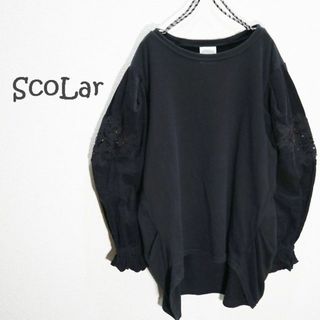 スカラー(ScoLar)のScoLar　スカラー　レース&ビーズ付き　ボリュームカットソー　黒(カットソー(長袖/七分))