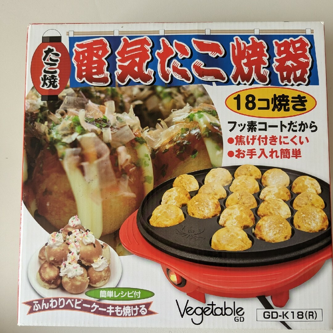 ベジタブルVegetable　電気たこ焼き器 18個焼き GD-K18-R | フリマアプリ ラクマ