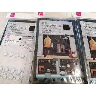 ダイソー(DAISO)の[未使用]パンチングボード&連結ブラケット&グルーガン(その他)