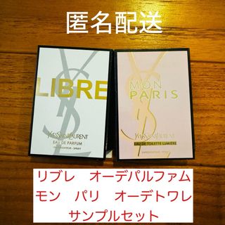 イヴサンローランボーテ(Yves Saint Laurent Beaute)のイヴ・サンローラン リブレオーデパルファム モンパリ サンプル(ユニセックス)