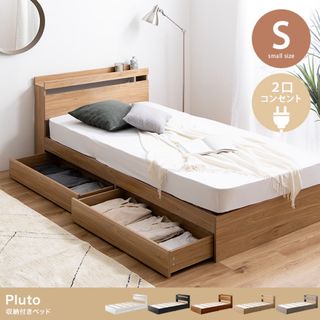 【送料無料】幅100cm シングル Pluto 収納付きベッド マットレス付き(シングルベッド)