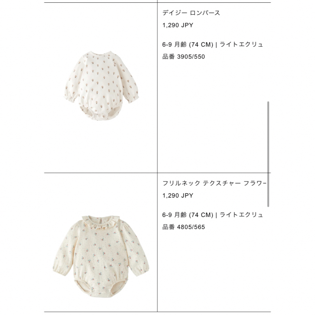 ZARA(ザラ)のZARA 長袖ロンパース　6-9M キッズ/ベビー/マタニティのベビー服(~85cm)(ロンパース)の商品写真