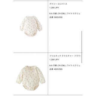 ザラ(ZARA)のZARA 長袖ロンパース　6-9M(ロンパース)