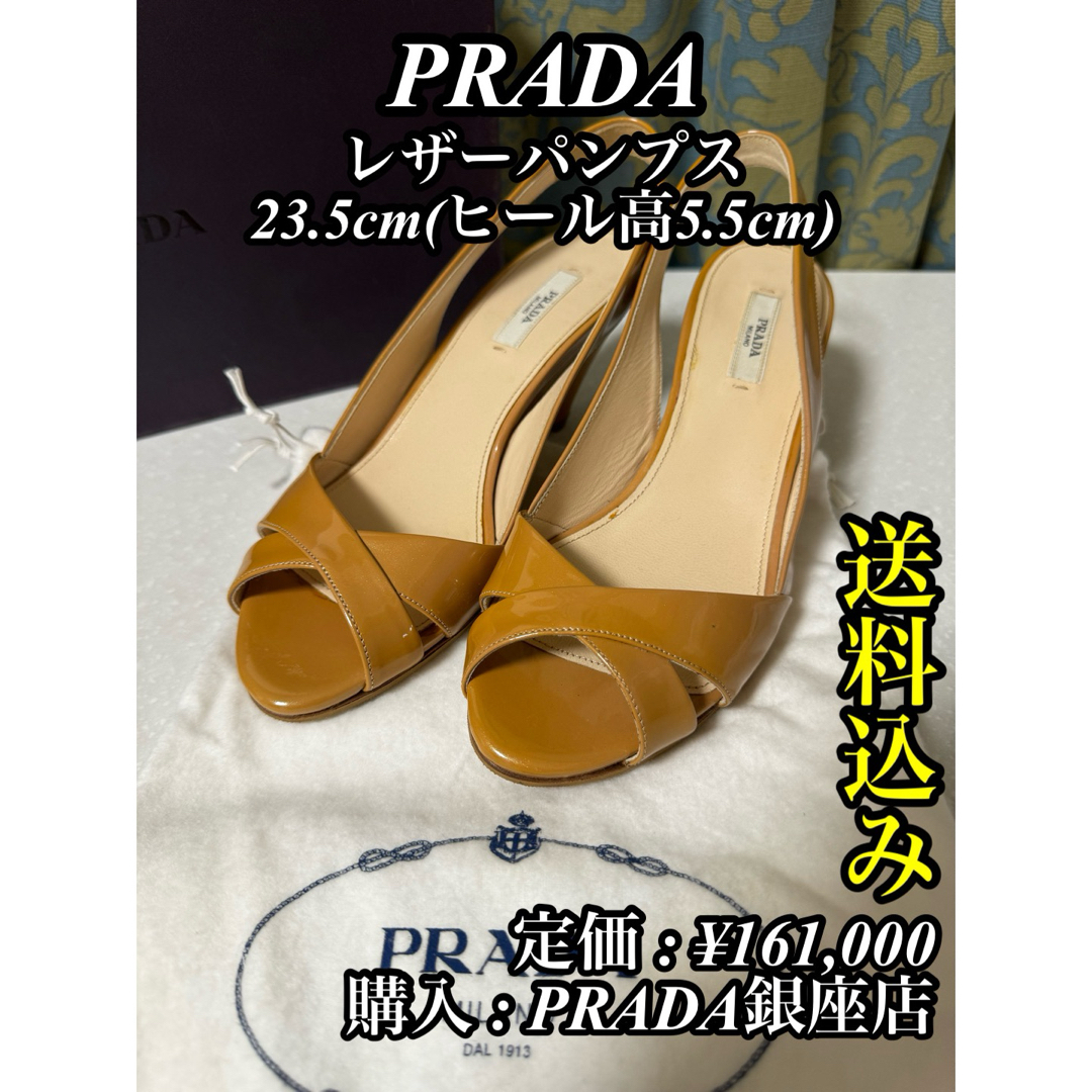 【廃番 / 極美品】 PRADA (プラダ) レディース 牛革 パンプス ⑤ | フリマアプリ ラクマ