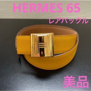 エルメス(Hermes)のHERMES エルメス　リバーシブルベルト65 希少カデナバックル　美品(ベルト)