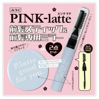 ピンクラテ(PINK-latte)の177 ニコラ 5月号 付録(ミラー)