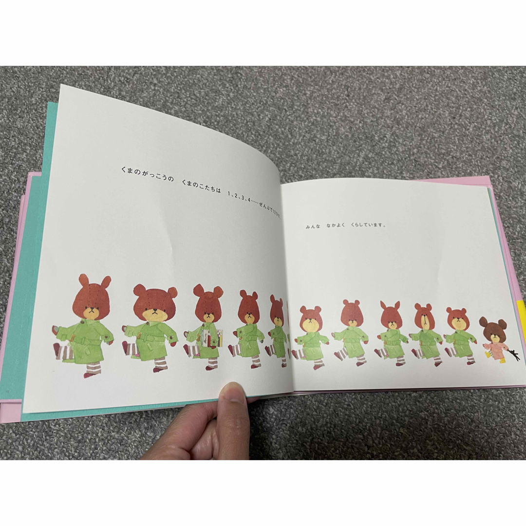 絵本 くまのがっこう エンタメ/ホビーの本(絵本/児童書)の商品写真