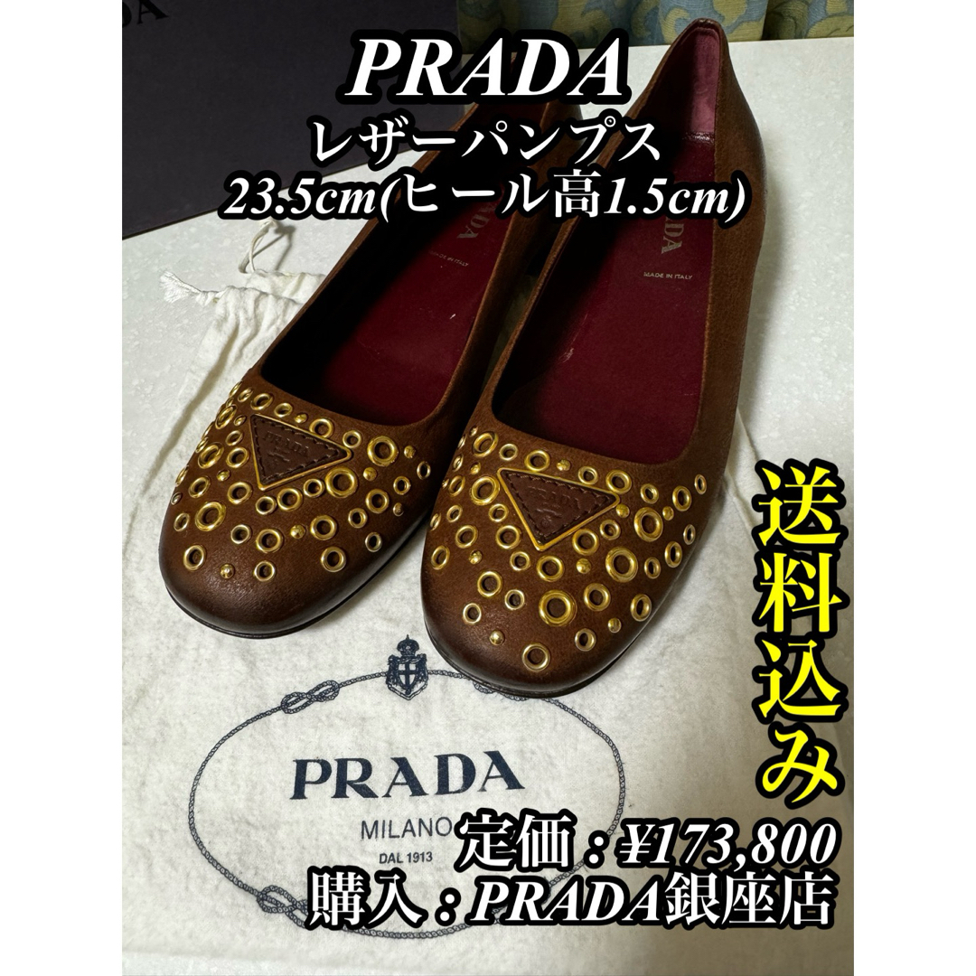 【廃番 / 極美品】 PRADA (プラダ) レディース 山羊革 パンプス ④ | フリマアプリ ラクマ