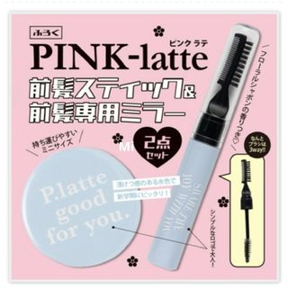 ピンクラテ(PINK-latte)の177 ニコラ 5月号 付録(ミラー)