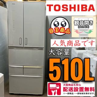 83W HITACHI 大型冷蔵庫　400L以上　自動製氷機付き　真空チルド