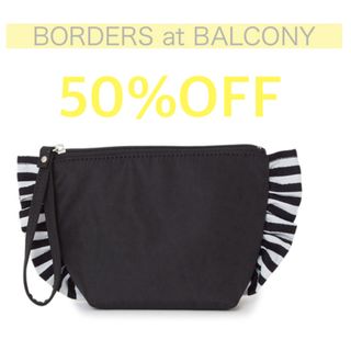BORDERS at BALCONY(ポーチ)のフリマアイテム一覧 BORDERS at BALCONY(ポーチ)のフリマアイテム一覧