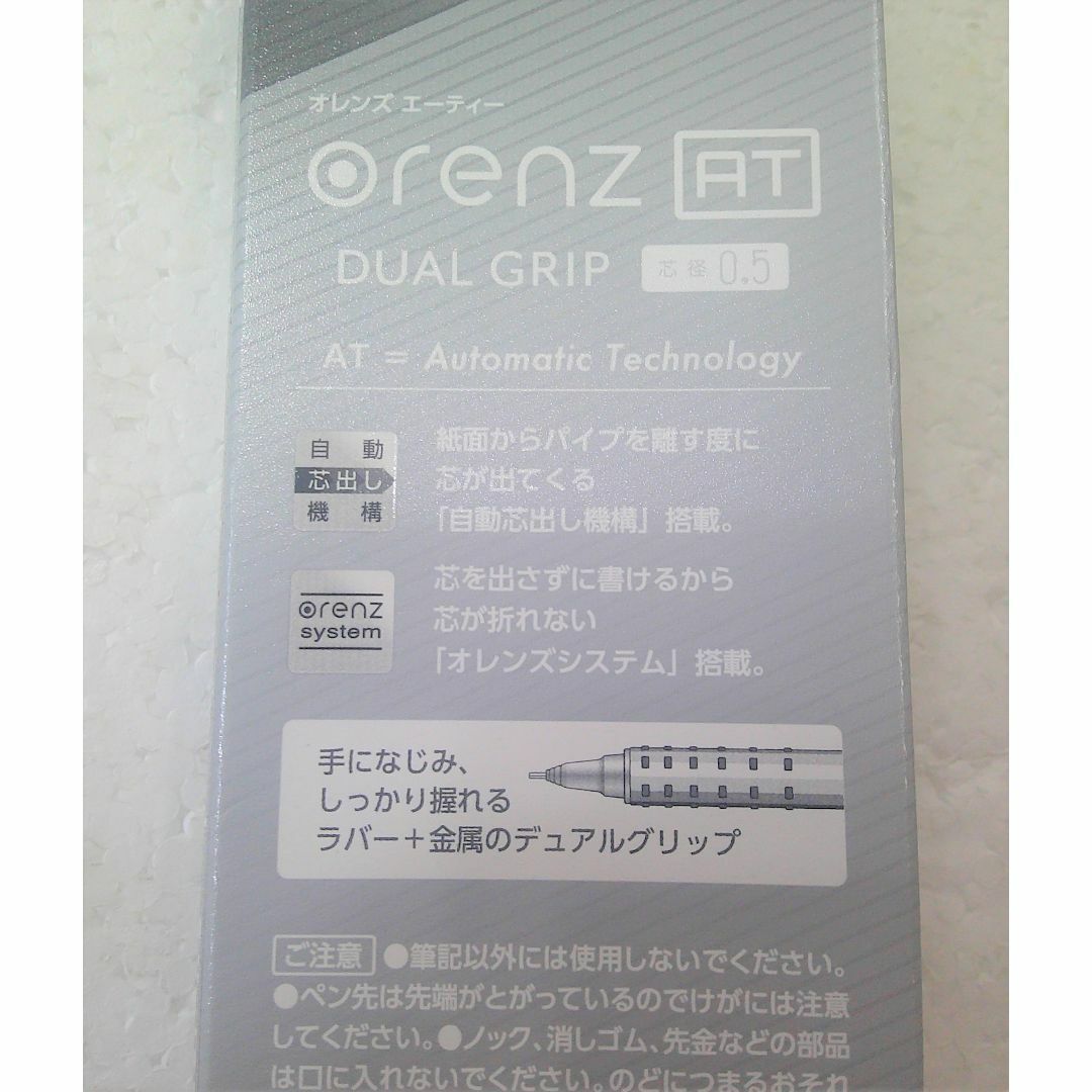 ぺんてる(ペンテル)の★未開封 orenz AT オレンズ DUAL GRIP シャープペン グレー★ インテリア/住まい/日用品の文房具(ペン/マーカー)の商品写真