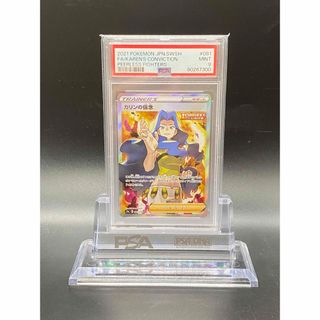 匿名配送！ポケモンカード カリンの信念SR PSA9 (300)(シングルカード)