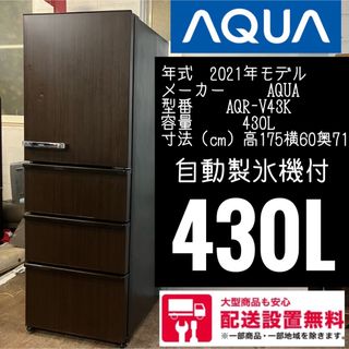 83W HITACHI 大型冷蔵庫　400L以上　自動製氷機付き　真空チルド