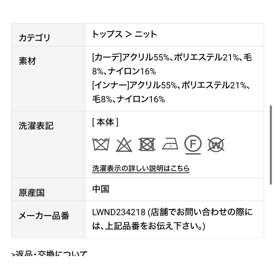 Lily Brown(リリーブラウン)の【未着用】リリーブラウン アンサンブルルーズニットカーディガン レディースのトップス(ニット/セーター)の商品写真