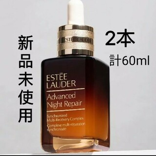 エスティローダー(Estee Lauder)のエスティーローダー美容液　アドバンスナイトリペア　30ml×2  新品未開封品(美容液)