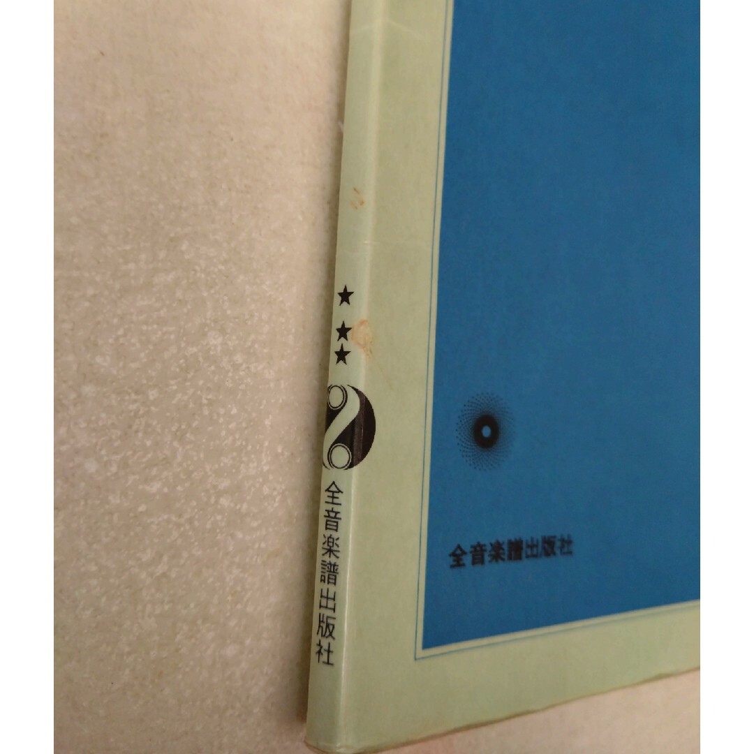 CZERNY ツェルニー　30番 エンタメ/ホビーの本(楽譜)の商品写真