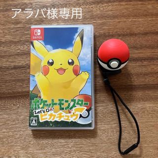 ニンテンドースイッチ(Nintendo Switch)のポケットモンスター　Let’s Go!ピカチュウ　モンスターボールPlusセット(家庭用ゲームソフト)