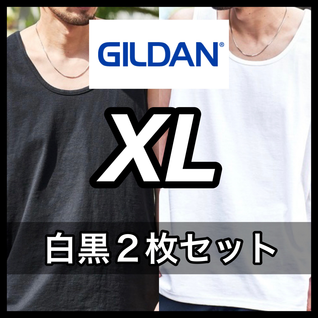 GILDAN(ギルタン)の新品未使用 ギルダン ウルトラコットン 無地タンクトップ 白黒2枚セット XL メンズのトップス(タンクトップ)の商品写真