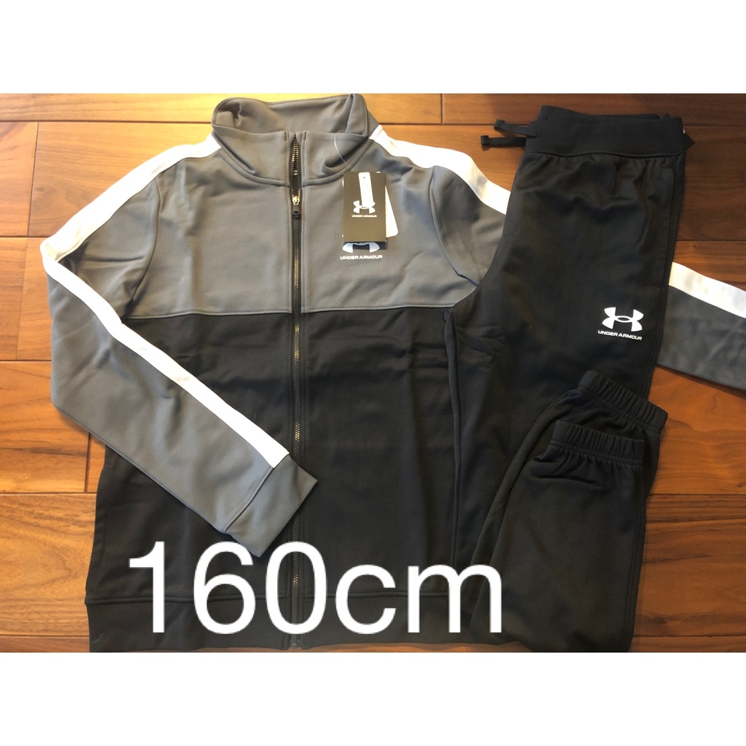 UNDER ARMOUR(アンダーアーマー)のアンダーアーマー　ジャージ上下セット　  新品 160cm キッズ/ベビー/マタニティのキッズ服男の子用(90cm~)(その他)の商品写真