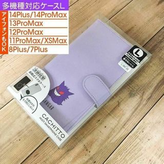 ポケモン(ポケモン)のゲンガー 手帳型 汎用型 多機種対応 iPhone 可能 スマホケース(Androidケース)