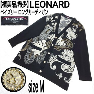 LEONARD - LEONARD(レオナール) シルク混 ビジューカーディガン ...