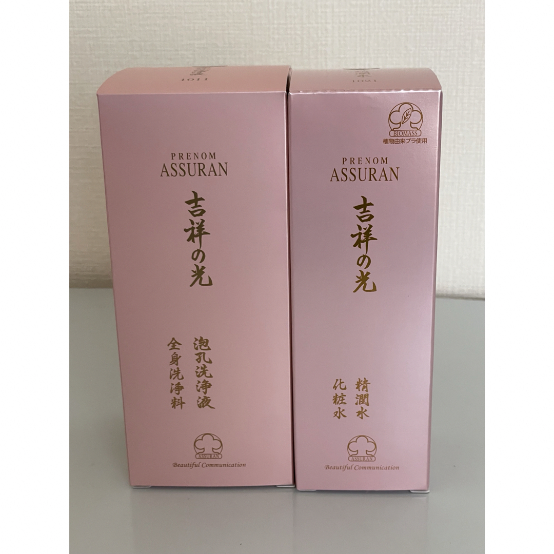 《新品　未開封》シュラン　吉祥の光　洗浄液&化粧水美容液