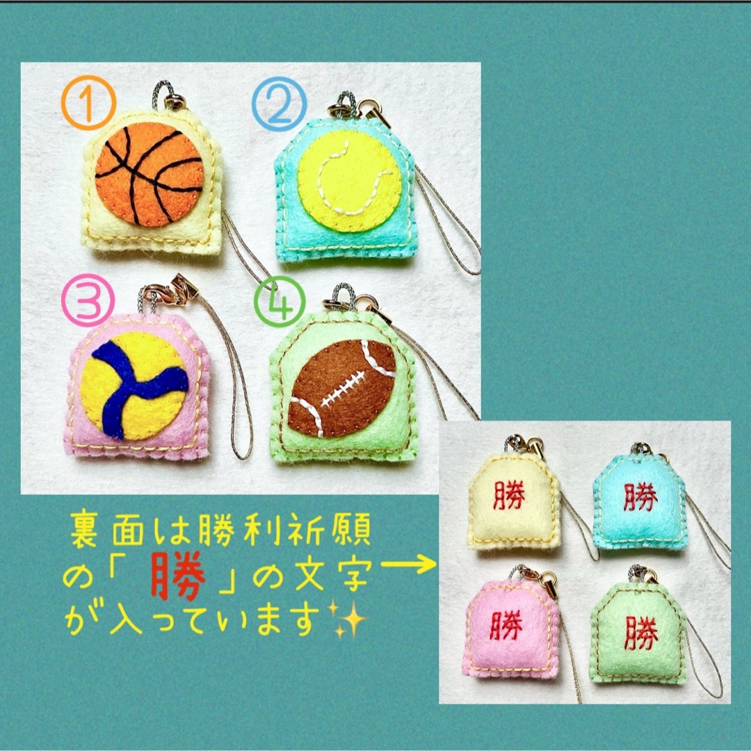 ♡ 部活お守り フェルト ストラップの通販 by Karina's shop|ラクマ ♡ 部活お守り フェルト ストラップの通販 by Karina's shop|ラクマ