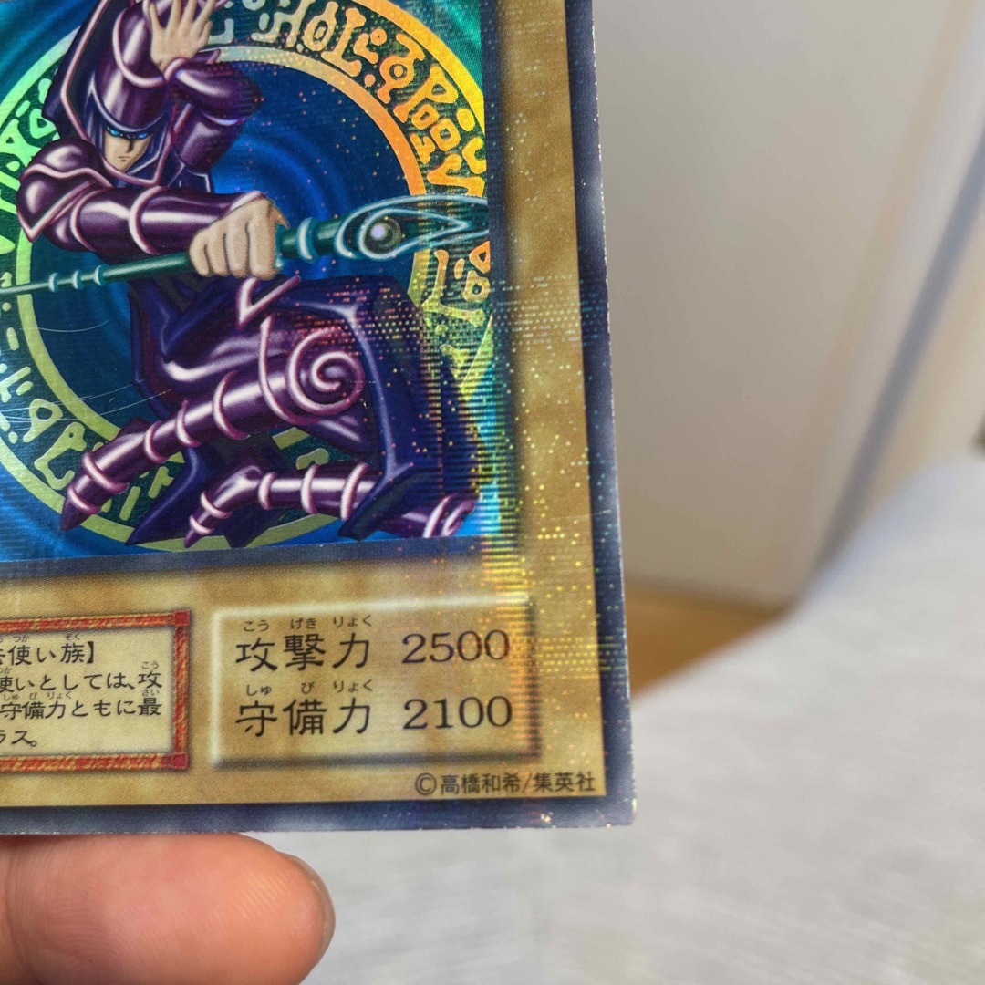 ブラックマジシャン 初期 パラレル トレーディングカード ブラックマジシャン 初期 パラレル トレーディングカード