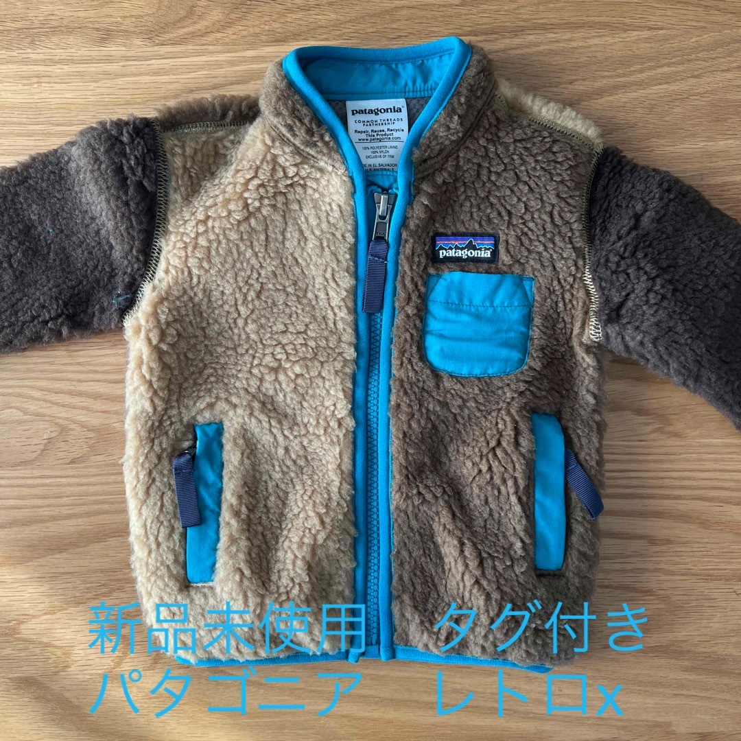 お値下げしpatagonia パタゴニア レトロX 新品未使用