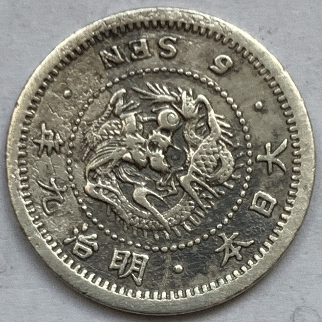 古銭 竜5銭銀貨 五錢 明治9年 大日本の通販 by oka's shop|ラクマ