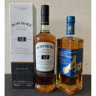サントリー：『AO / 碧』1本 & 『ボウモア12年 』１本 BOWMORE(ウイスキー)