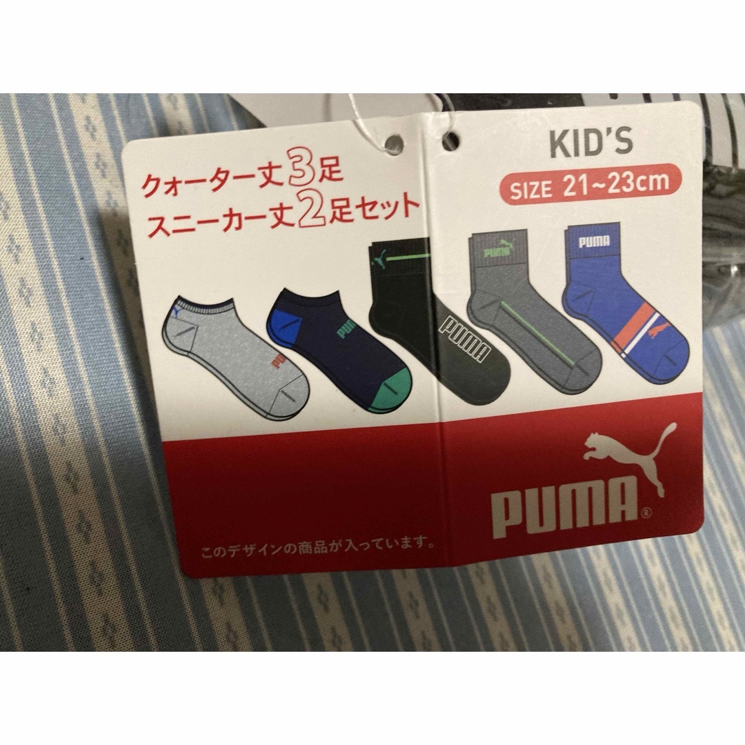 PUMA(プーマ)のPUMA靴下5足セット21〜23cm キッズ/ベビー/マタニティのこども用ファッション小物(靴下/タイツ)の商品写真