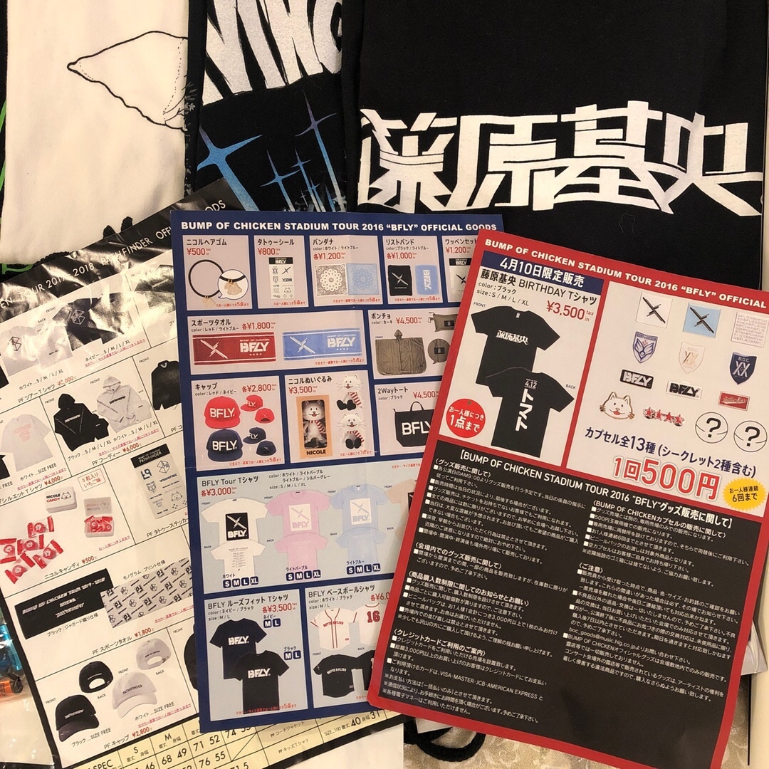 BUMP OF CHICKENグッズまとめ売り