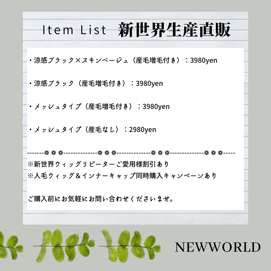 新世界生産年式年間2回限定商品キャンペーン中※最新在庫毎日更新 レディースのウィッグ/エクステ(その他)の商品写真