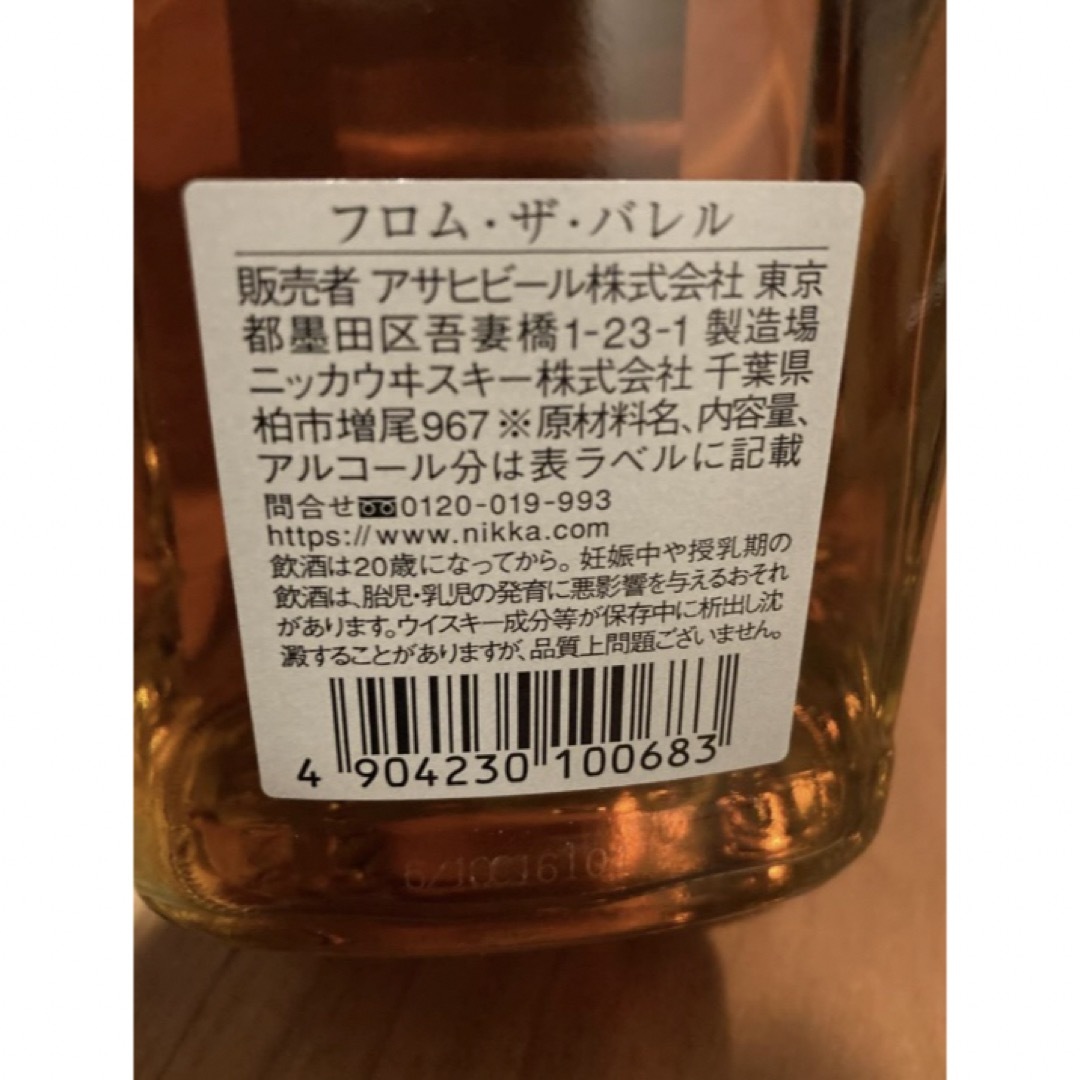 ニッカウヰスキー(ニッカウイスキー)のニッカ　フロムザバレル☆500ml 食品/飲料/酒の酒(ウイスキー)の商品写真