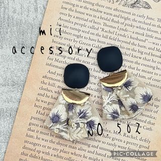 NO.502 ハンドメイド ピアス イヤリング(ピアス)