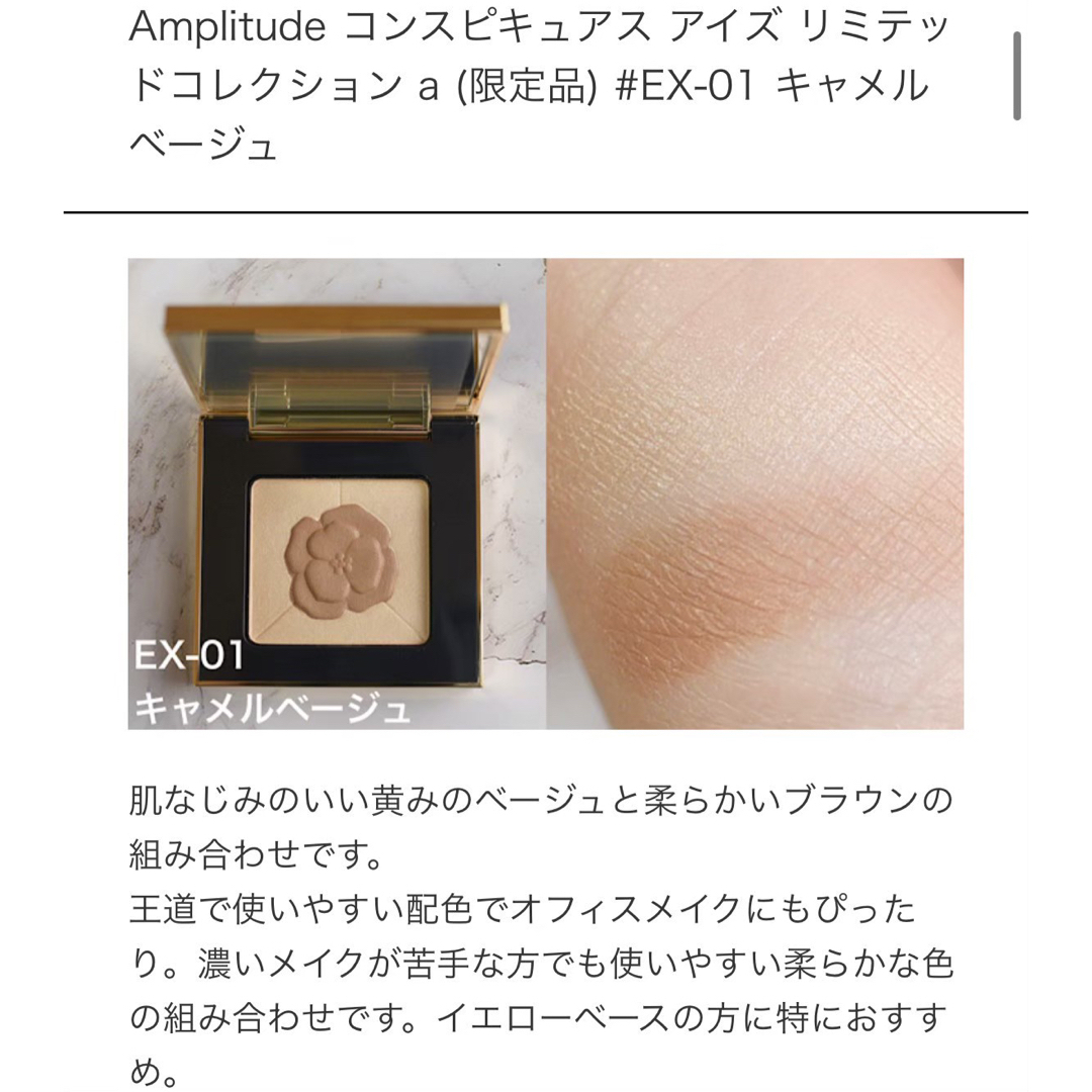 Amplitude - ☆定価7700円☆限定品☆アンプリチュード コンスピキュア 