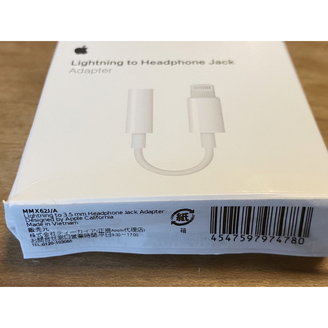 Apple(アップル)のアップル 純正 ヘッドフォンジャックアダプター 3.5mm スマホ/家電/カメラのスマホアクセサリー(ストラップ/イヤホンジャック)の商品写真