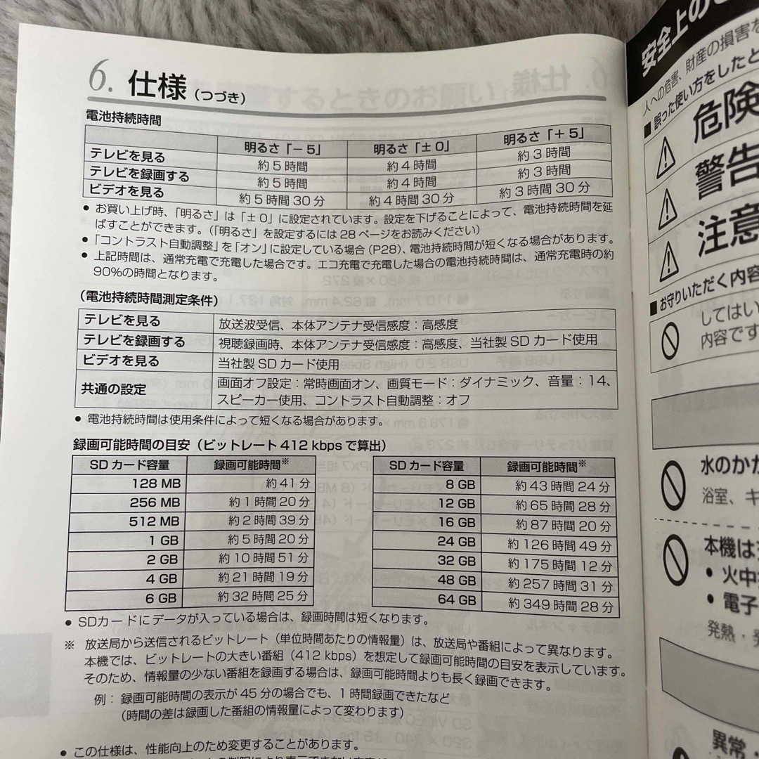 Panasonic(パナソニック)のポータブルテレビ スマホ/家電/カメラのテレビ/映像機器(テレビ)の商品写真