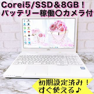 富士通 ノートPC(ホワイト/白色系)の通販 400点以上 | 富士通の