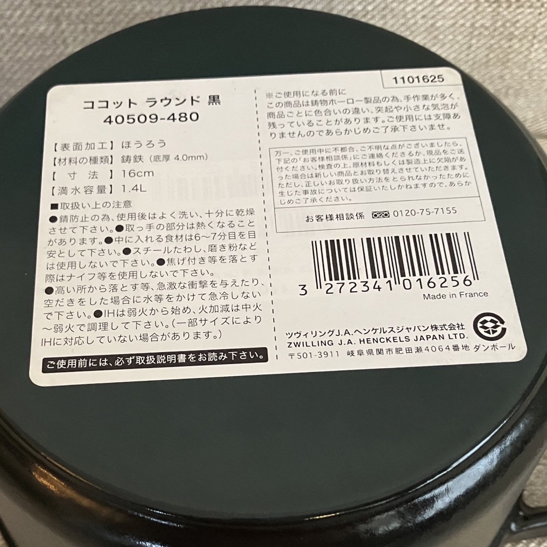 STAUB(ストウブ)の【未使用】ストウブ　ココットラウンド黒　旧型16センチ　ブラック インテリア/住まい/日用品のキッチン/食器(鍋/フライパン)の商品写真