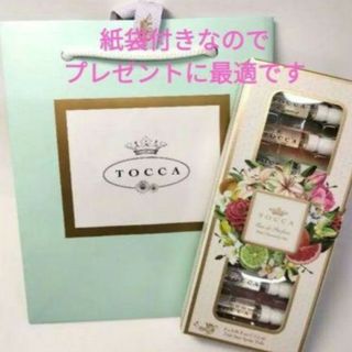 トッカ(TOCCA)の8本入り 新品 TOCCA ディスカバリーボックスコレクションCC 香水 セット(香水(女性用))